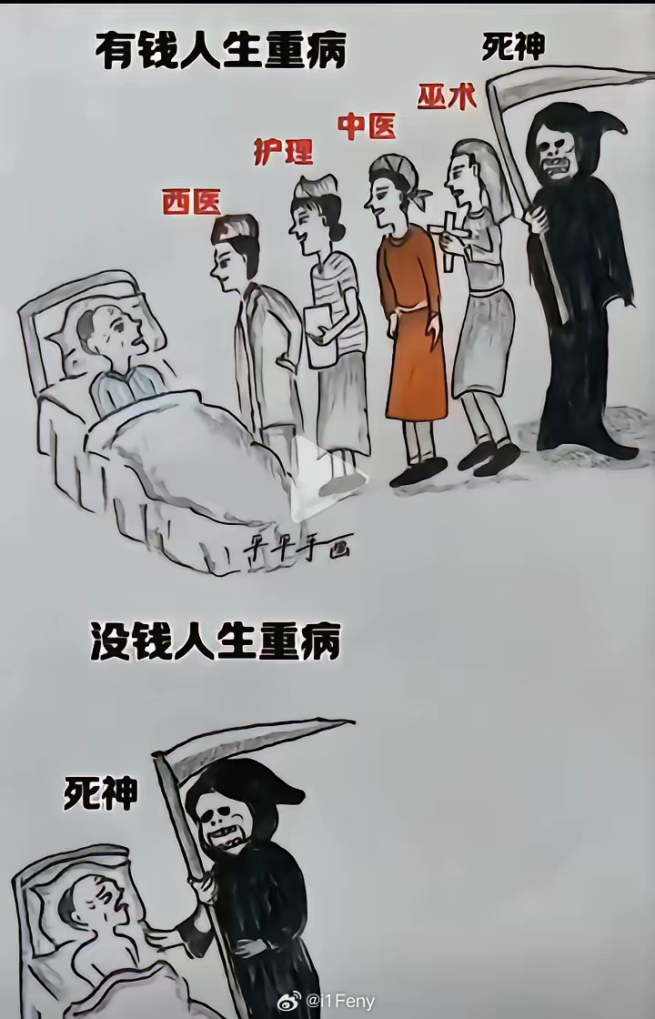 区别真的大，有钱人跟穷人的区别 