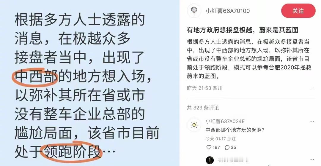 现在新能源汽车加速洗牌了，真看不出哪个地方要去把这种烂摊子拿下来？ 