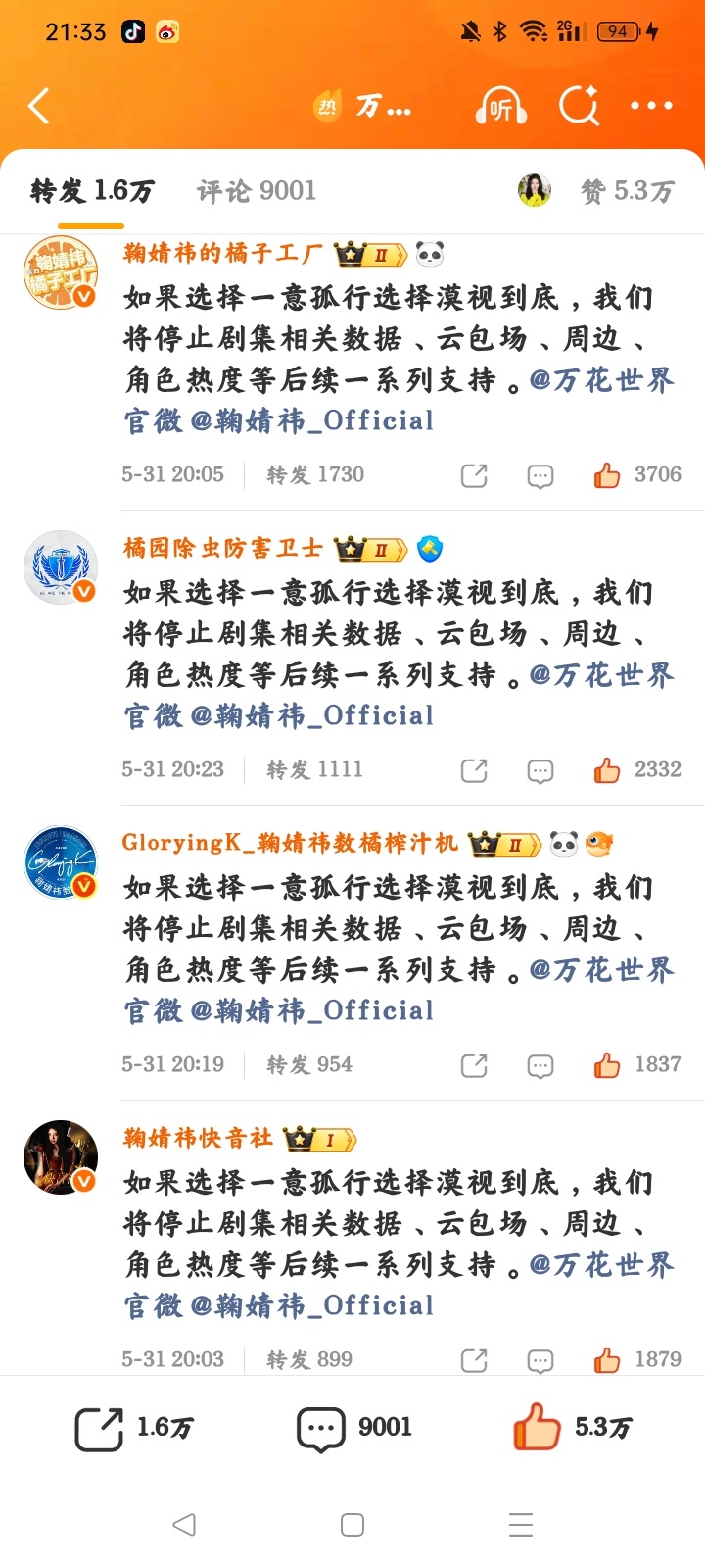 真的好感动，我们还有娘家人