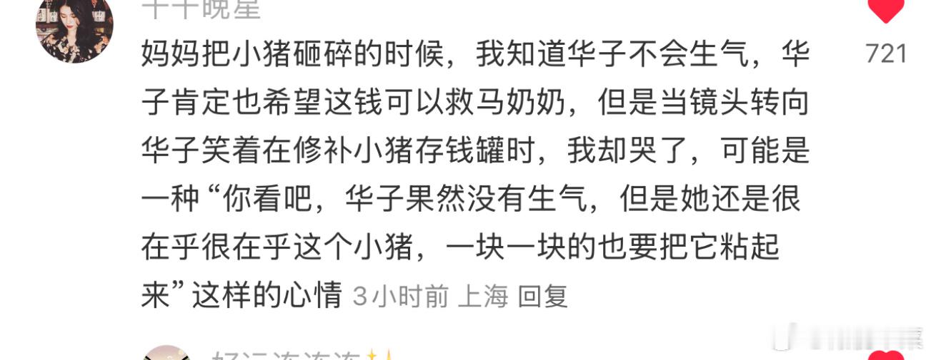 呜呜呜看到一条评论给我感动得💧再聊聊谢望和送给夏凤华的储钱罐，真的是个细节：望