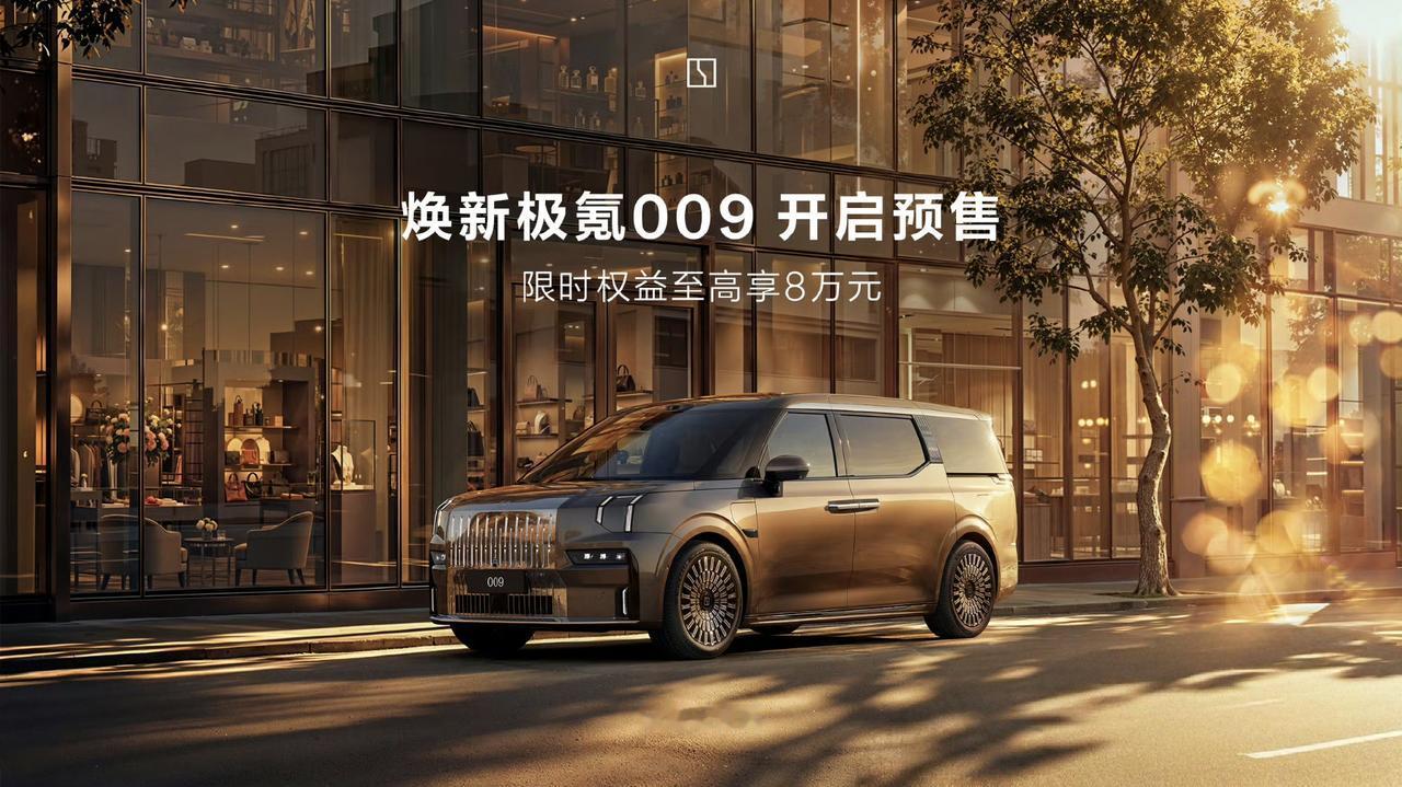 极氪009推出七座齐家版
给大伙总结一下，新款极氪009的更新点：
✔三电
- 