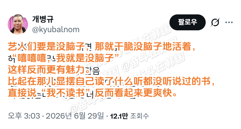 艺人们要是没脑子，那就干脆没脑子地活着 海外新鲜事 热点现场