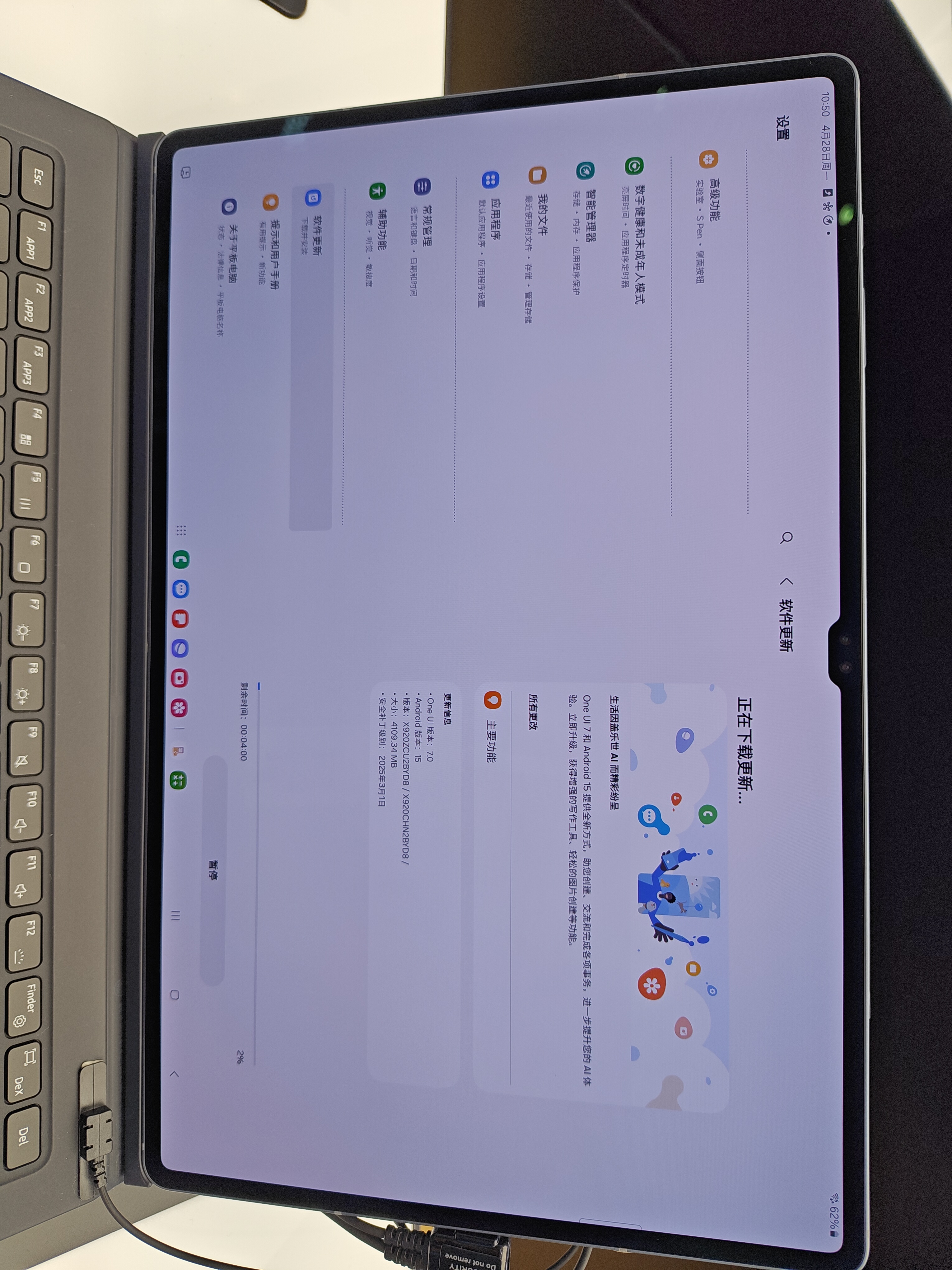 国行 Tab S10 系列推送 One UI7.0 ​​​