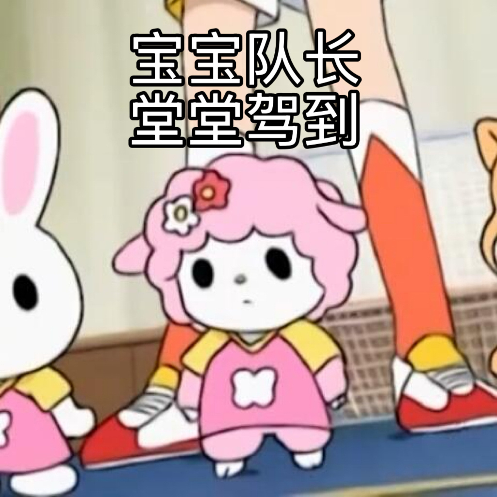 这个真的很像我宝宝 