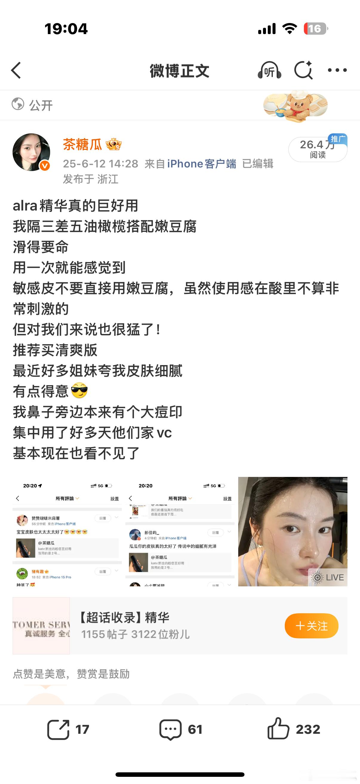 alra续了，3天功课可以在我微博🔍alra不会搭配的姐妹可以私信我反馈参考1