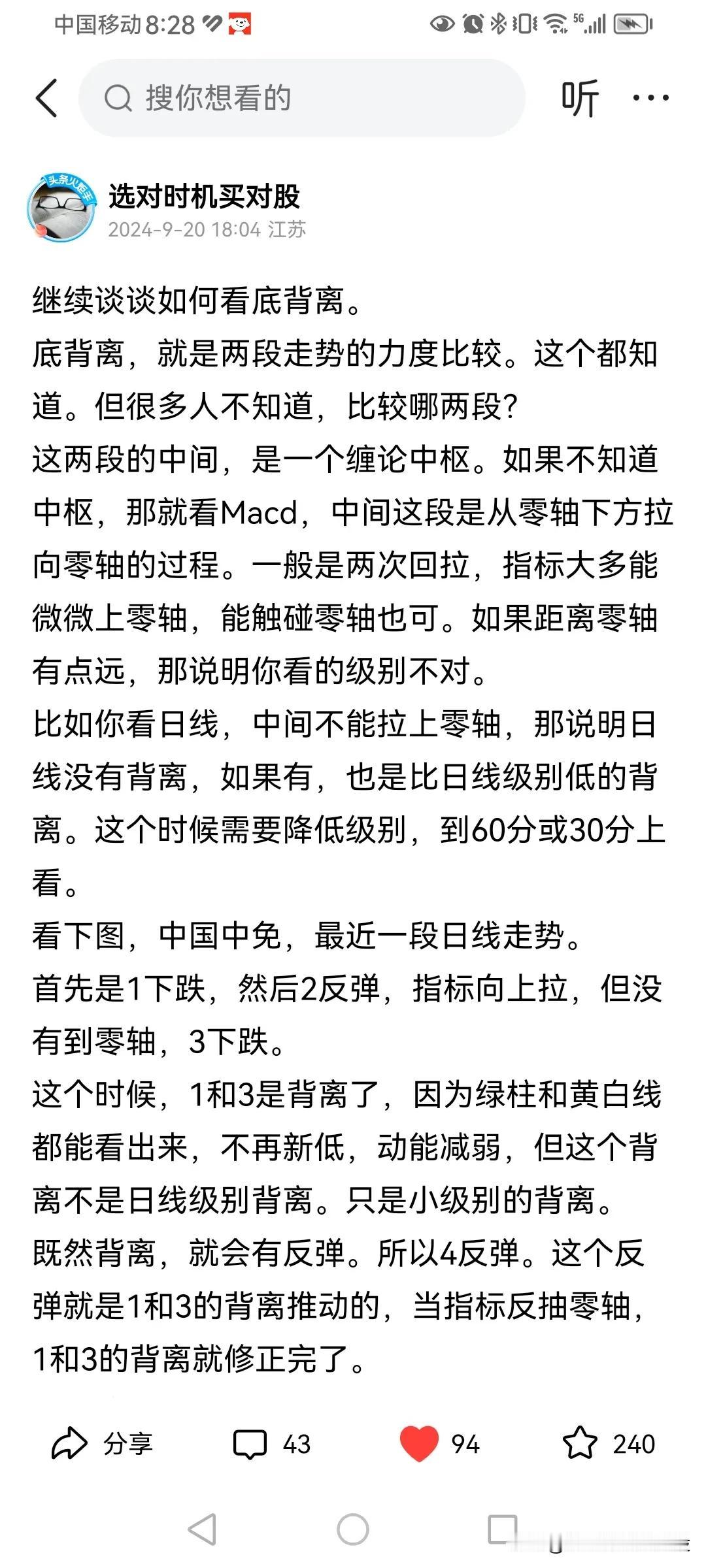 有人说我是事后诸葛亮，提前不提醒，事后分析一套一套的。
那么是这么回事吗？
没有