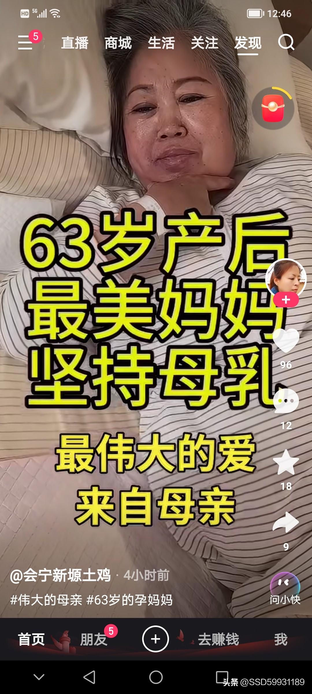 吉林63岁母亲产女后，选择了母乳喂养，敬佩这位最美的妈妈！