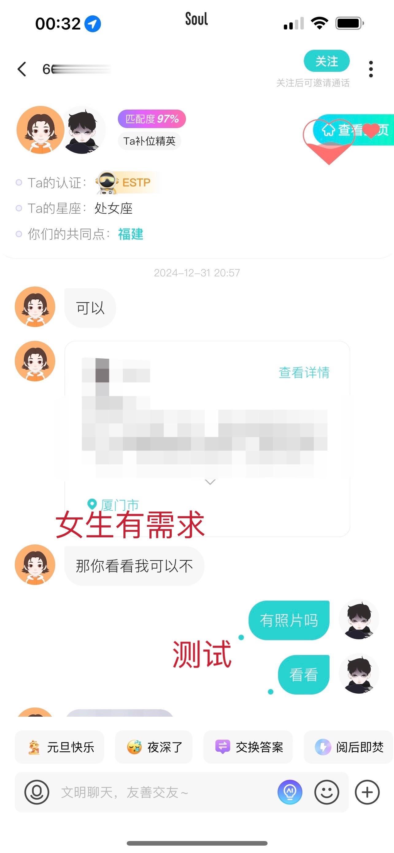 soul的聊天收号，其实很简单。这样玩soul，快速收号，你学会了吗