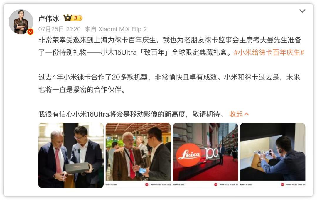 小米16 Ultra这么早就开始预热了吗？

就产品本身来说，这次的改变还是挺大