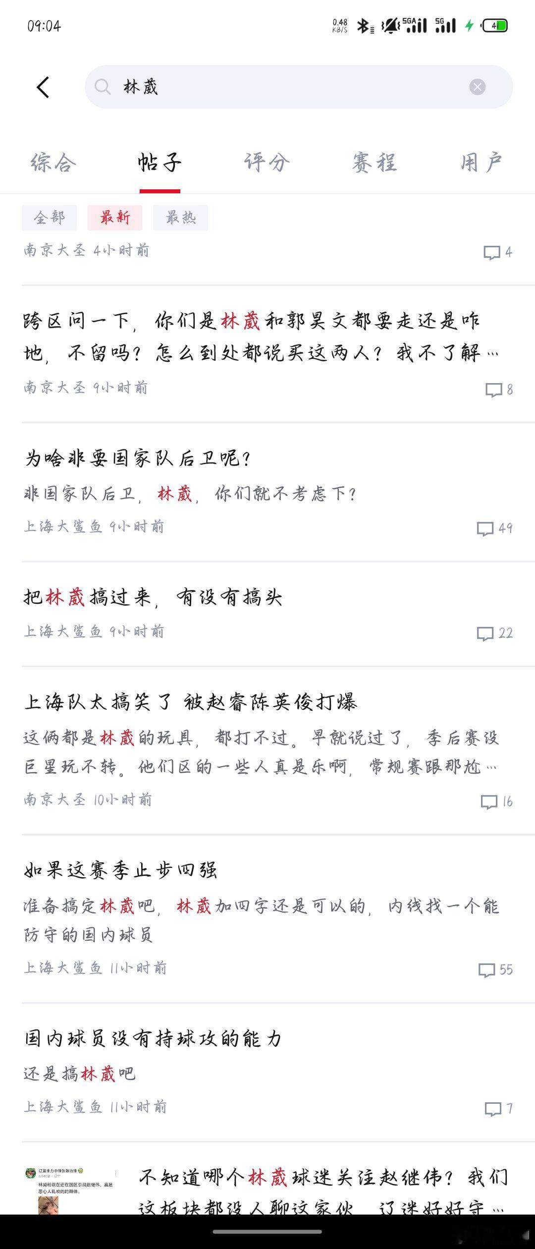 昨晚首钢把系列赛打成1:1以后，上海的球迷开始希望球队能够运作林葳加盟上海林葳在