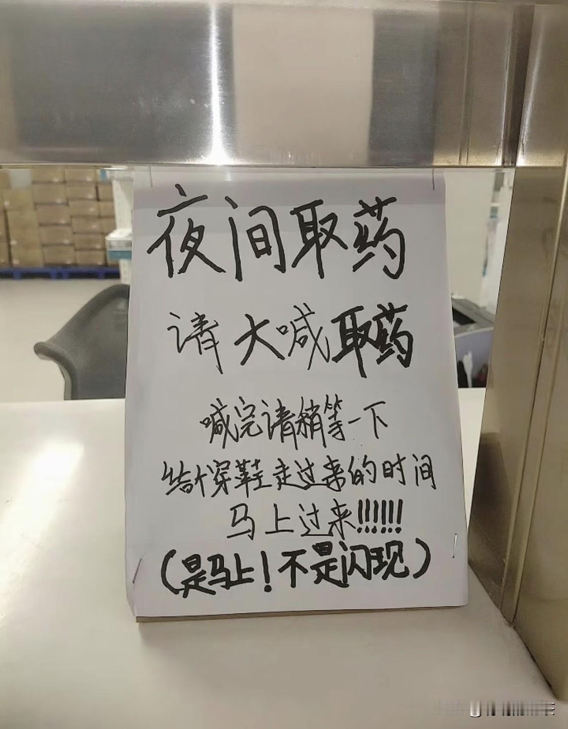 哈哈，有点心酸又有点幽默！