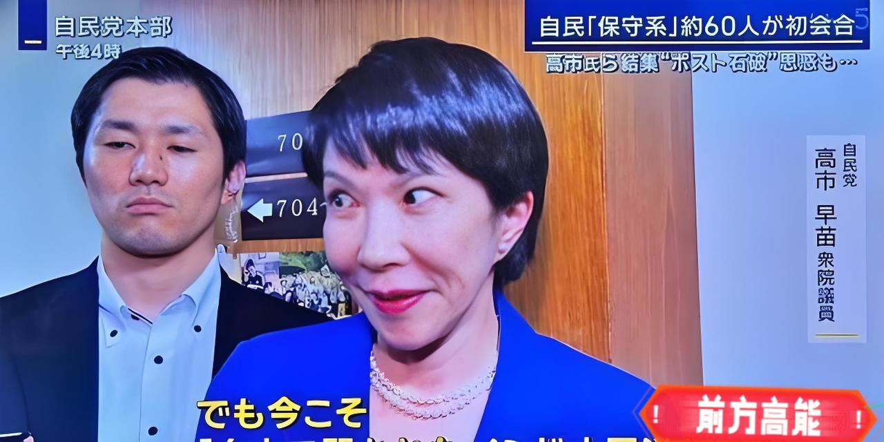 我们不要愤怒于高士早苗“有事，日本自卫队要行使自卫权”的表态。

说这种表态应该