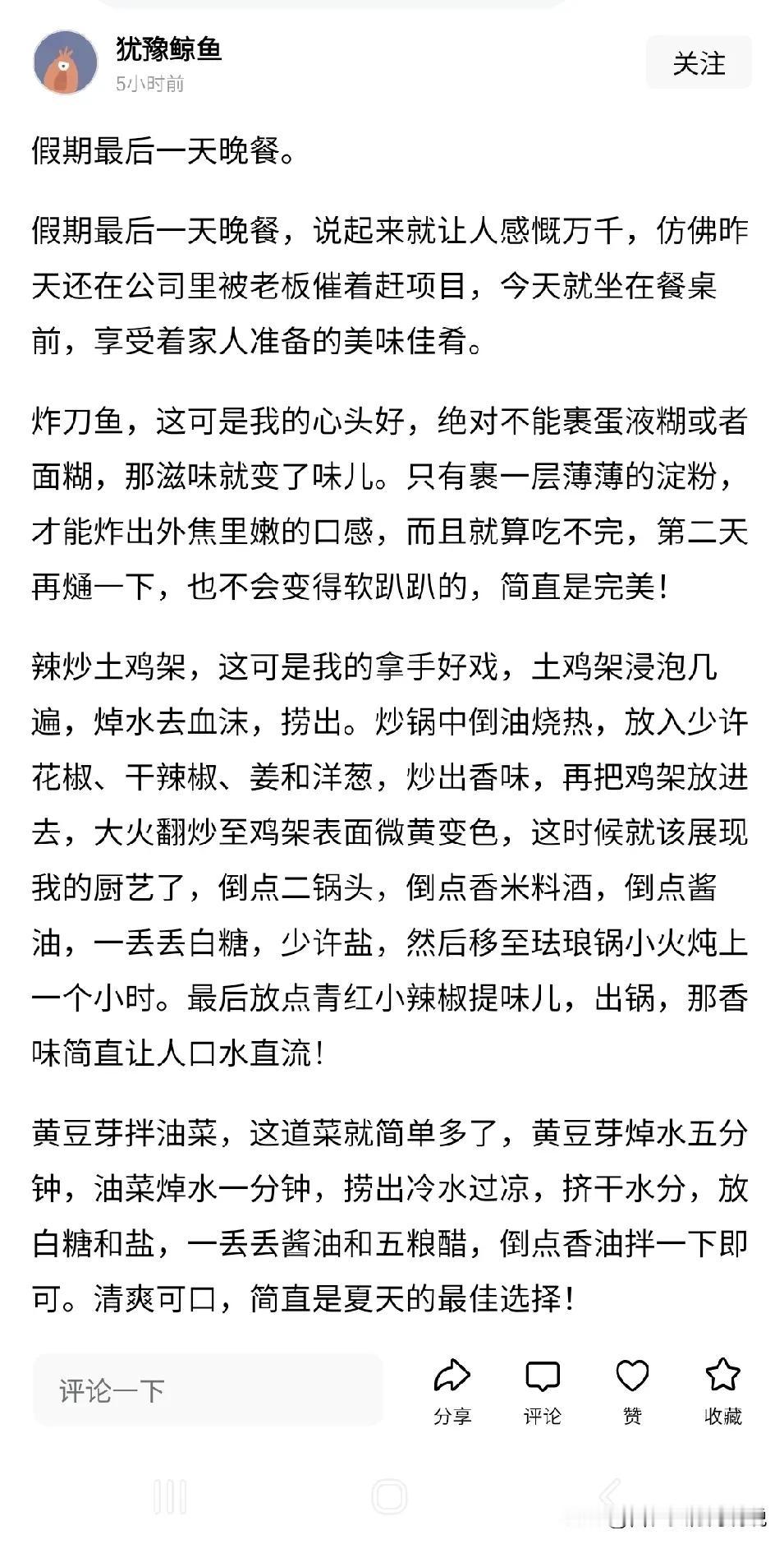 头条是懂精准推送的，知道我喜欢美食，就给我推送美食，知道我爱吃哪类美食，就给我推
