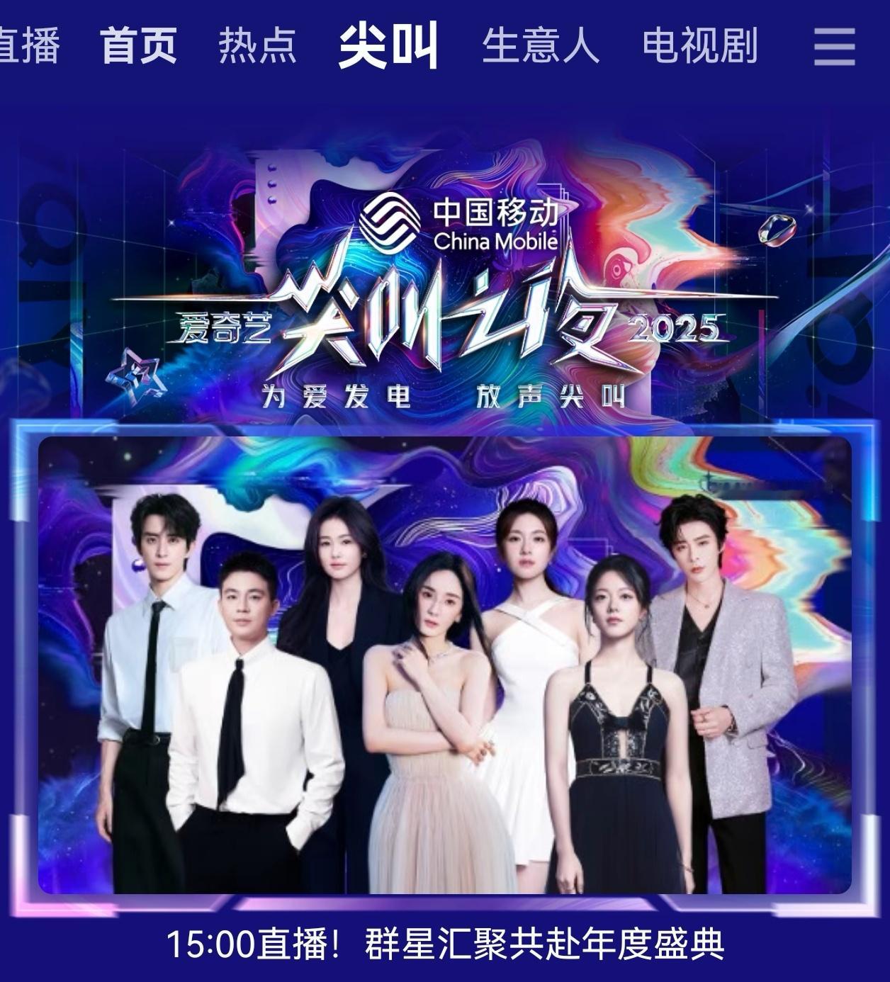 杨幂 妈幂降临爱奇艺两版海报，杨幂都稳居C位！杨幂带着一家人压轴