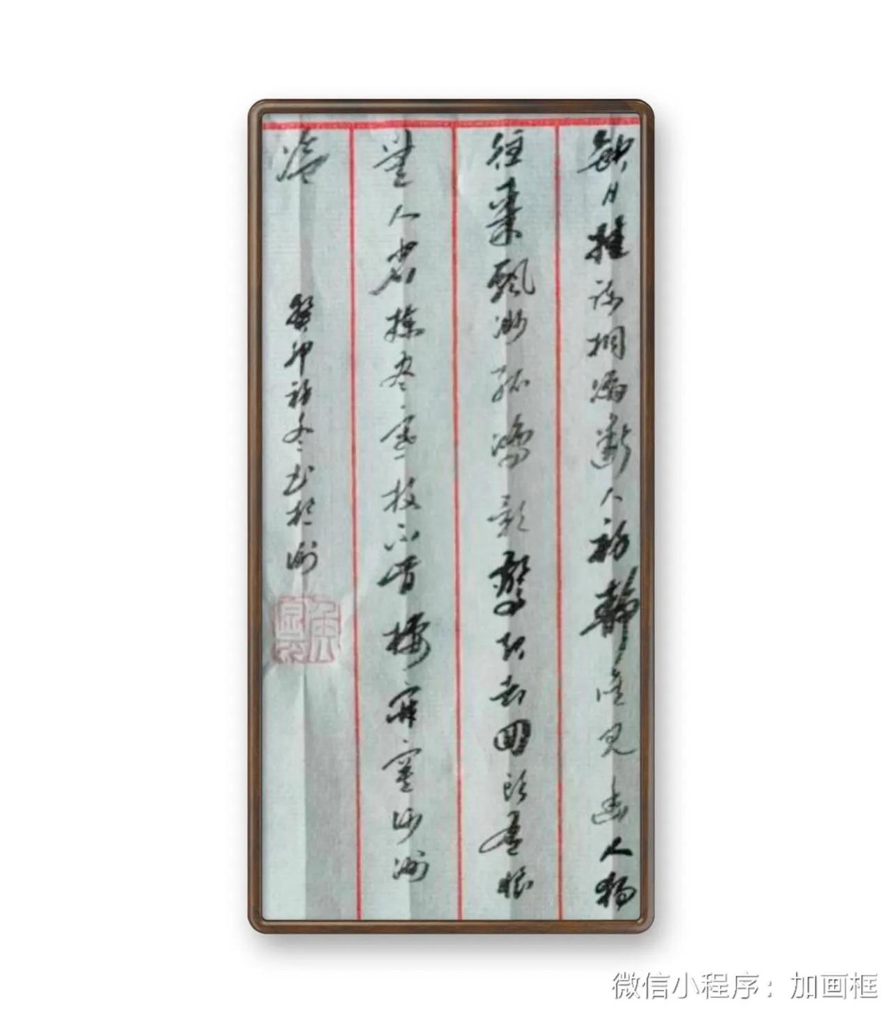 苏轼词。缺月挂疏桐，漏断人初静。誰見幽人独往来，飄渺孤鴻影。驚起却囬頭，有恨無人