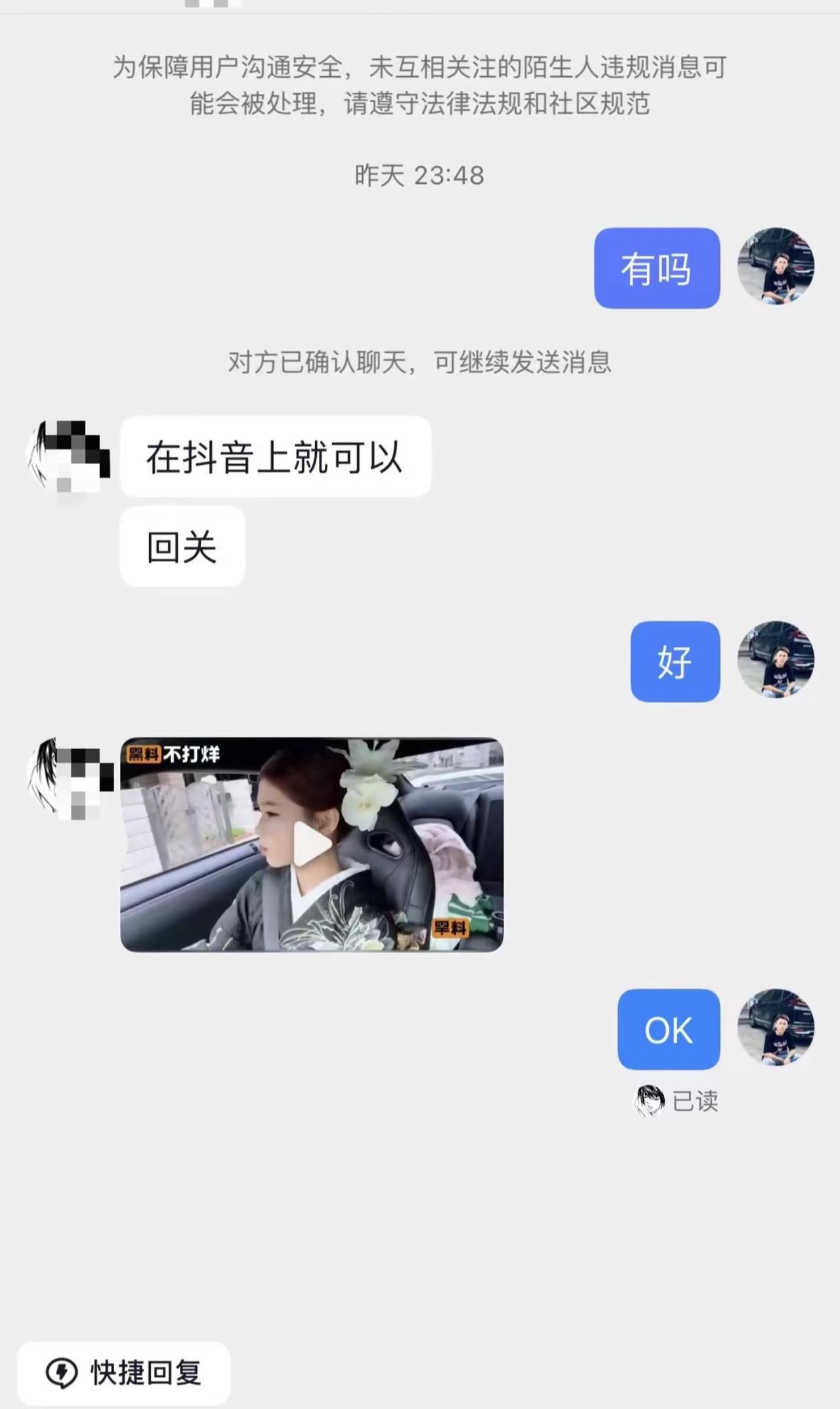 黑道千金