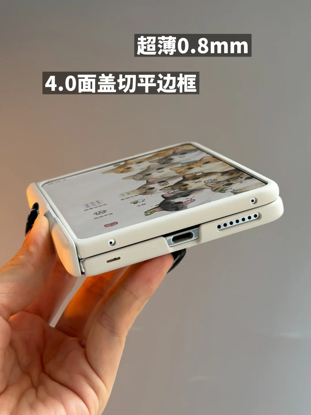 称之为最薄边框！！！4.0边框，任意位置返回✅