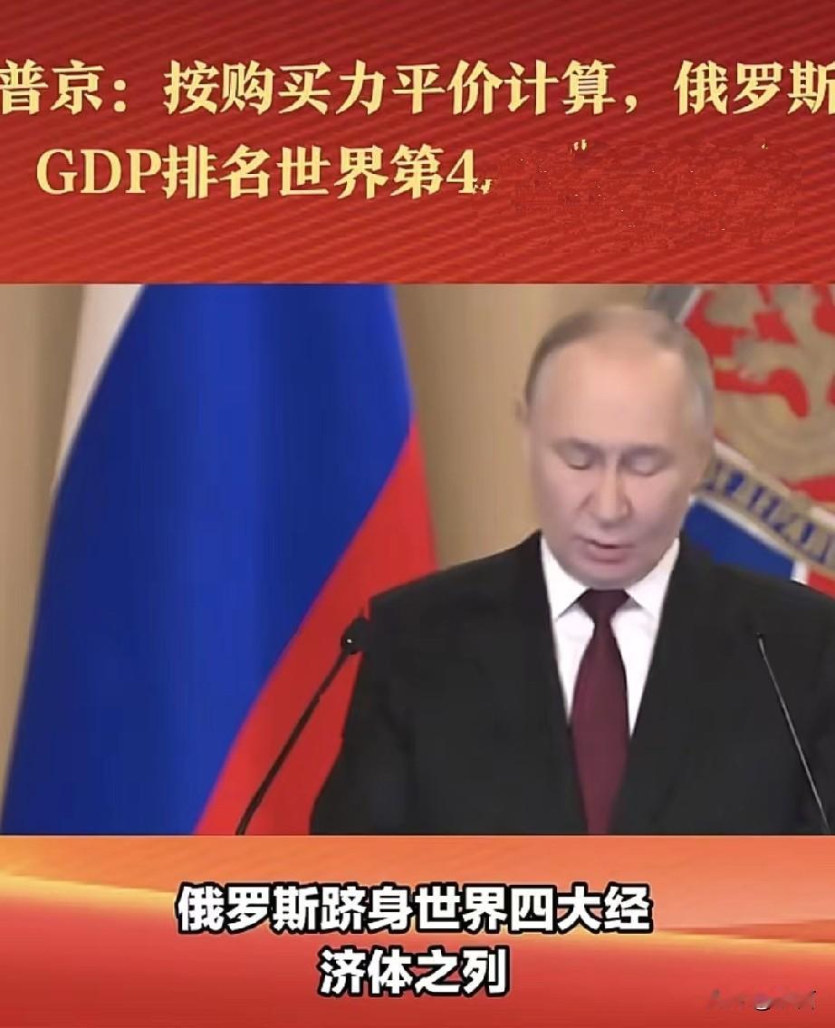 世界银行数据，一些最不发达国家的“购买力平价”（PPP）可以达到其名义GDP的三