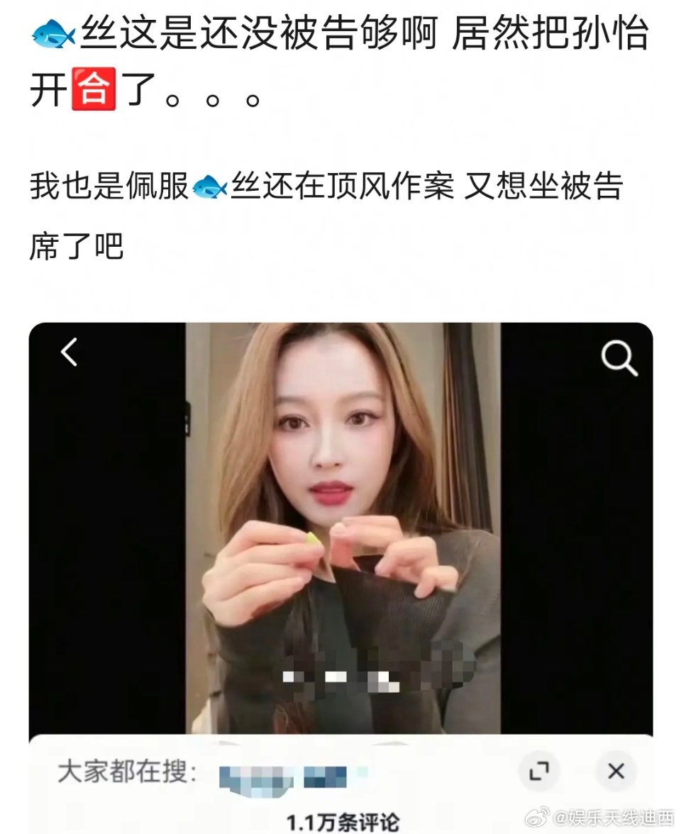虞书欣粉丝开🈴孙怡😳😳，真的假的？这么无法无天的吗？[汗]两个人的小森林男