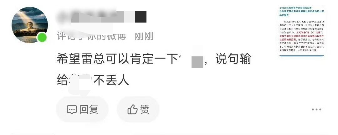 承认你更优秀的前提，是允许真实的对比评价吧 