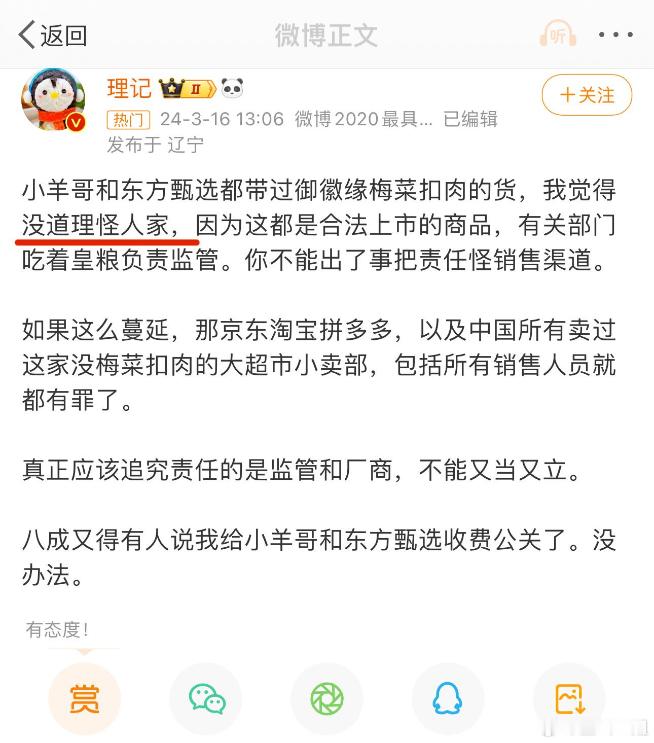 理记的坏是你无法想象的，恶毒到骨子里的！“甄选”不就是严格把关吗？东方甄选、疯狂