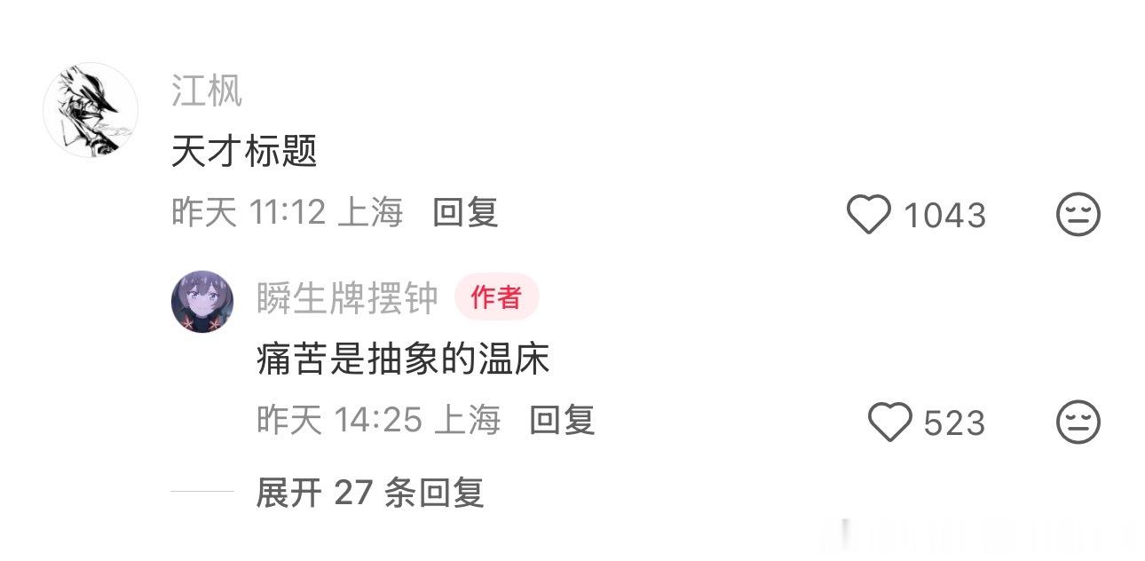 宿舍床的年龄比我小一岁 