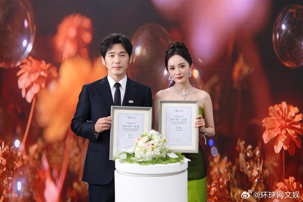 【直击#白玉兰颁奖典礼#】#白宇杨幂获白玉兰海外推广大使#获白玉兰海外推广大使。