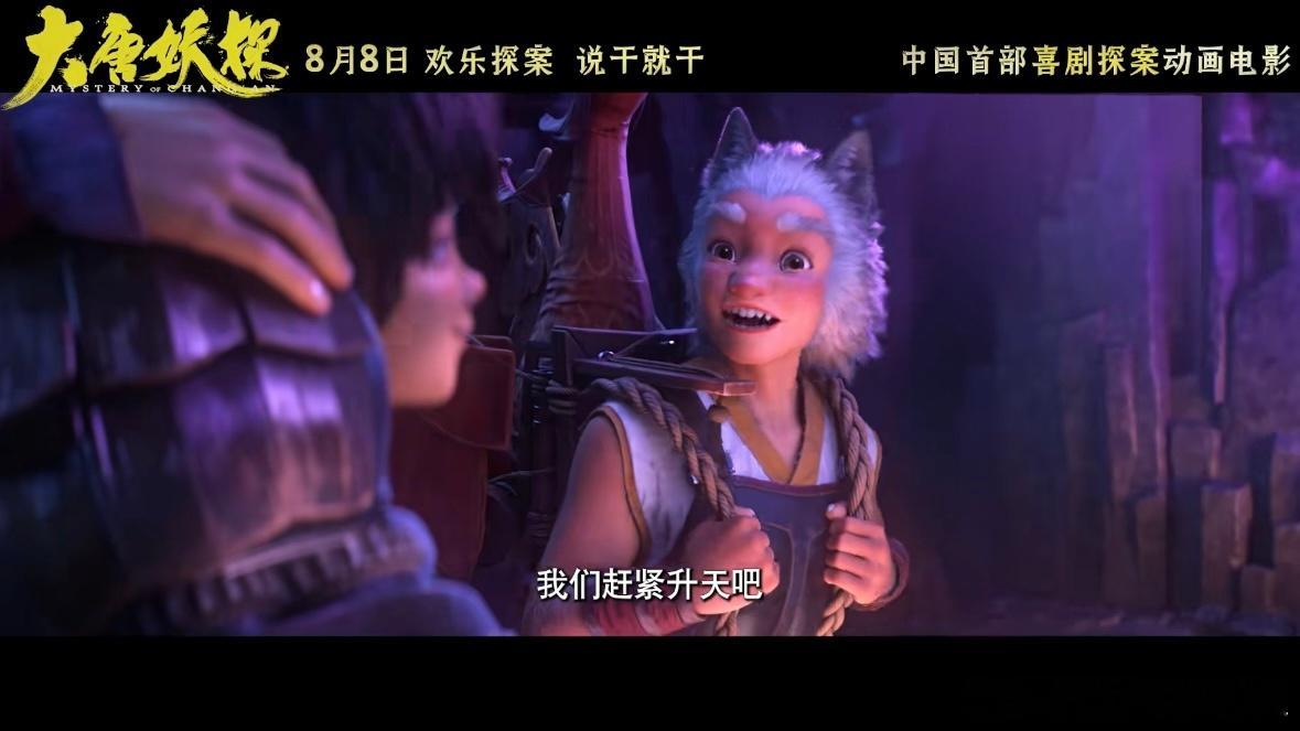 看大唐妖探来畅游长安大唐妖探照进现实西安暑期遛娃新目标锁定《大唐妖探》！充满想象