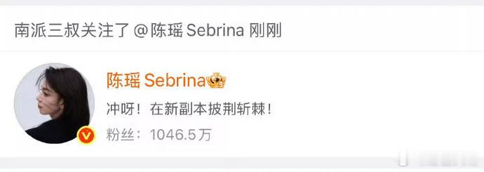 陈瑶南派三叔刚互关陈瑶我们i人有自己的节奏慢热不等于被动等待，i人一直在默默蓄力