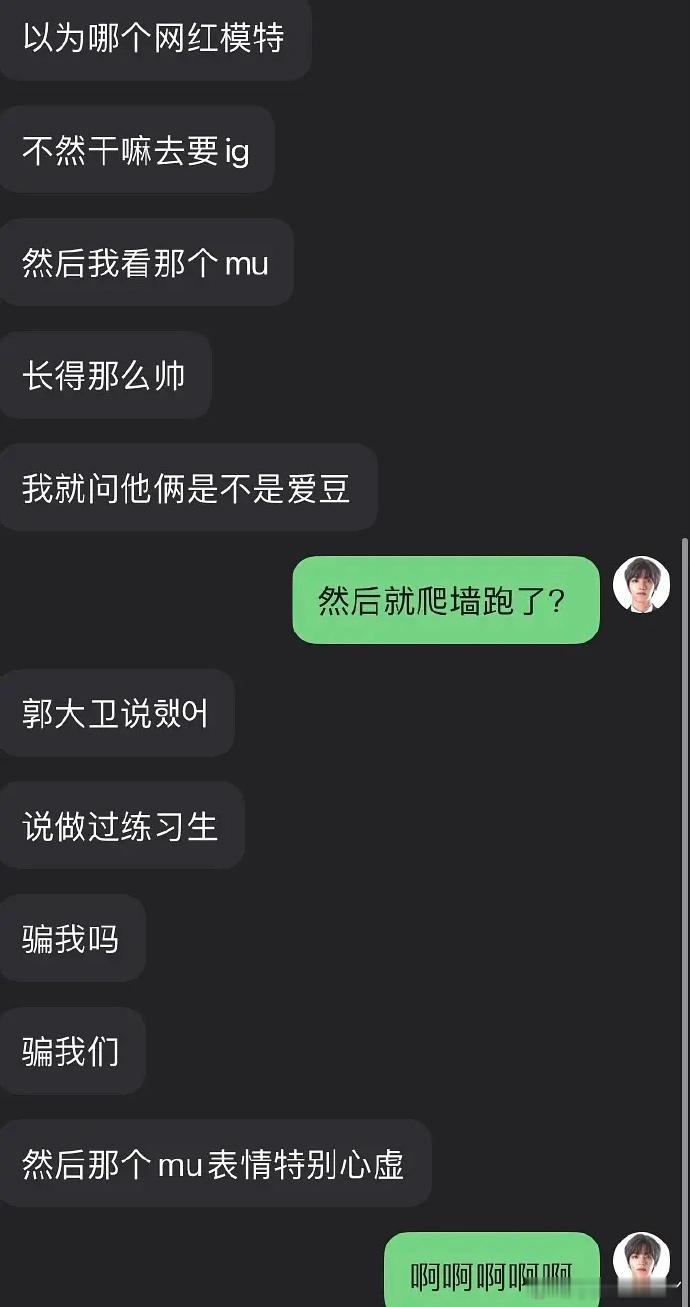 近日，韩男爱豆EPEX队长郭大卫在江南夜店被网友偶遇认出后翻墙逃跑，还有一人疑似