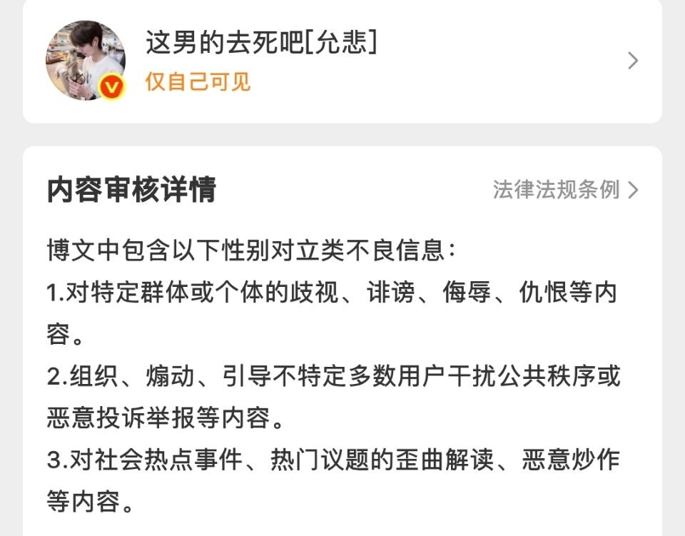 我并不知道我哪里有性别对立了 