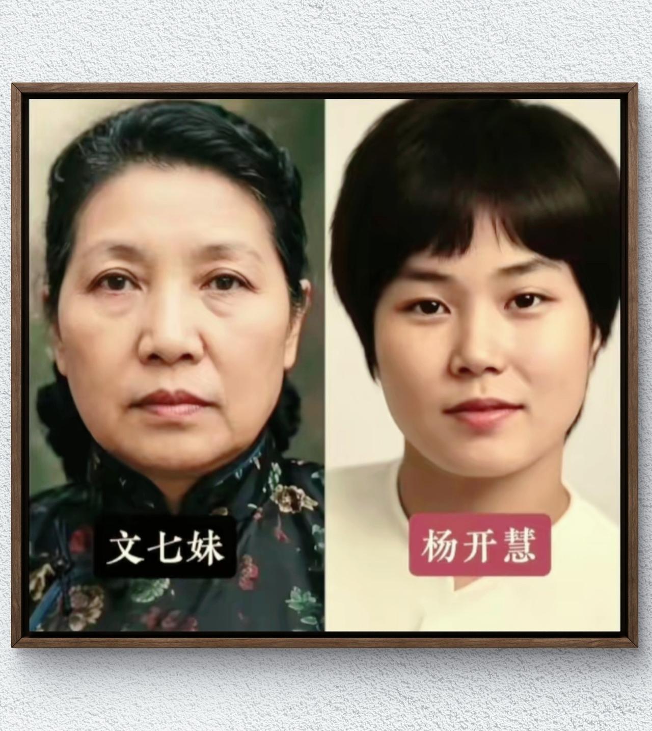 她们是两位伟大而平凡的女性，文七妹，伟大领袖毛主席的母亲。杨开慧，伟大领袖毛主席