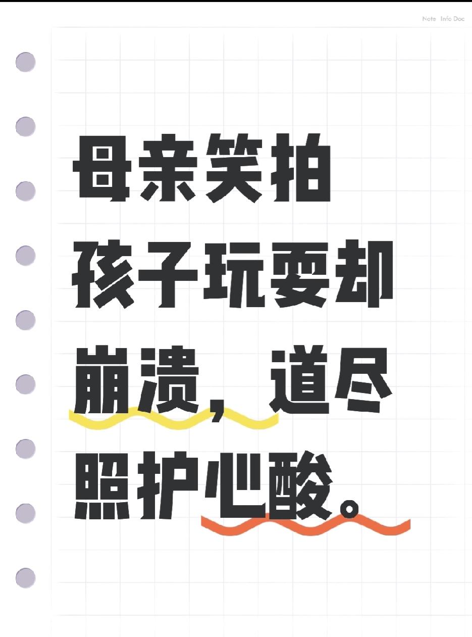 河北一位妈妈笑着拍下10岁自闭症儿子独自玩耍的画面，下一秒却突然崩溃落泪——为什