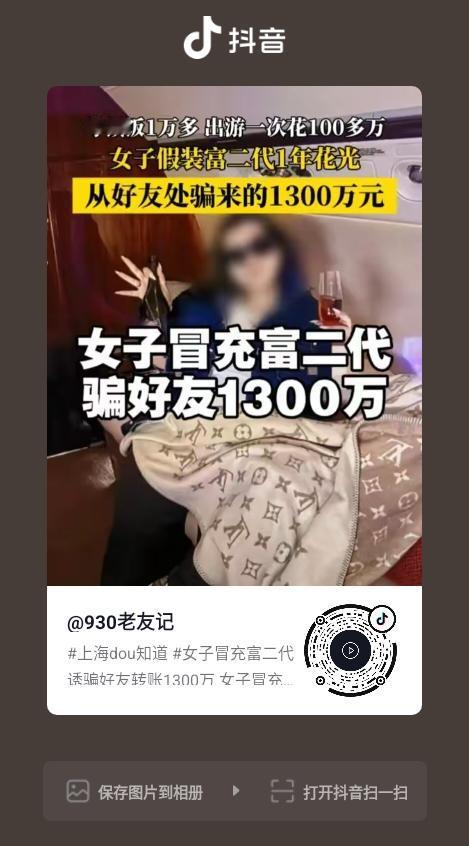 哈哈哈，1300万，真是有钱任性