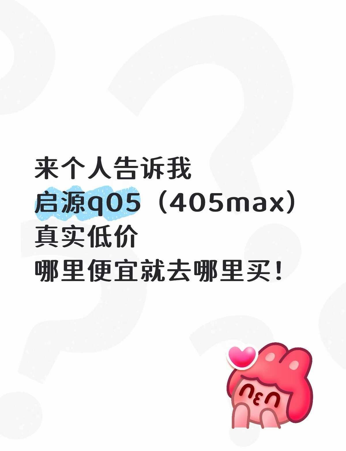 买车
买车避坑，哪里便宜去哪里买！买车推荐 买车攻略 长安启源
