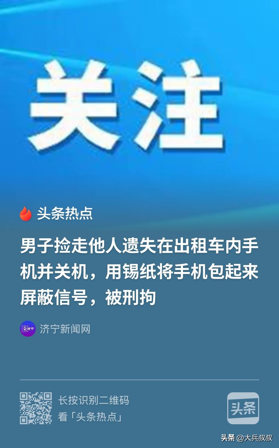 辽宁鞍山，一男子坐出租车时，发现后排座位上有一部手机，男子装作没事人一样，随后关
