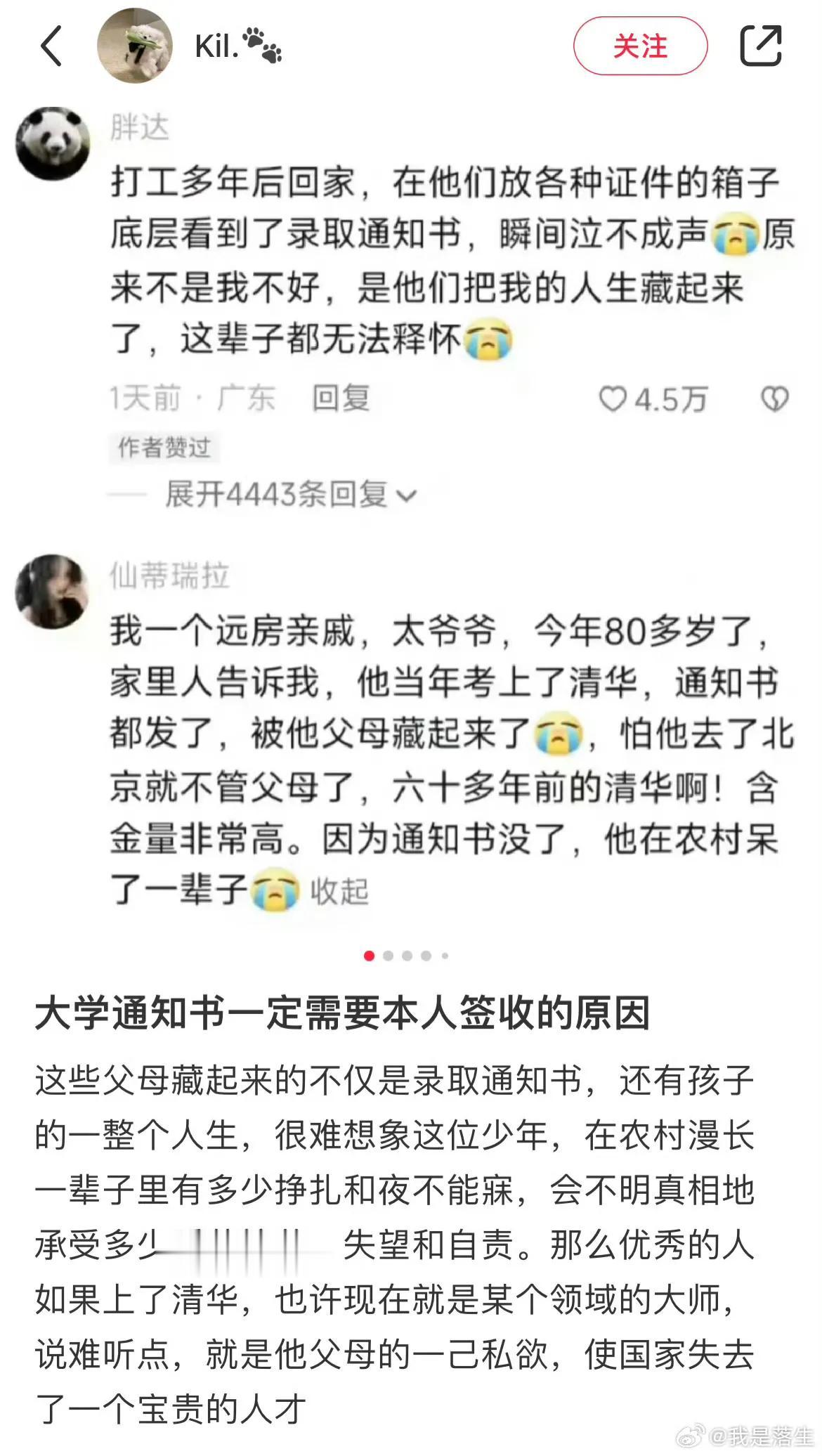 大学通知书一定需要本人签收的原因