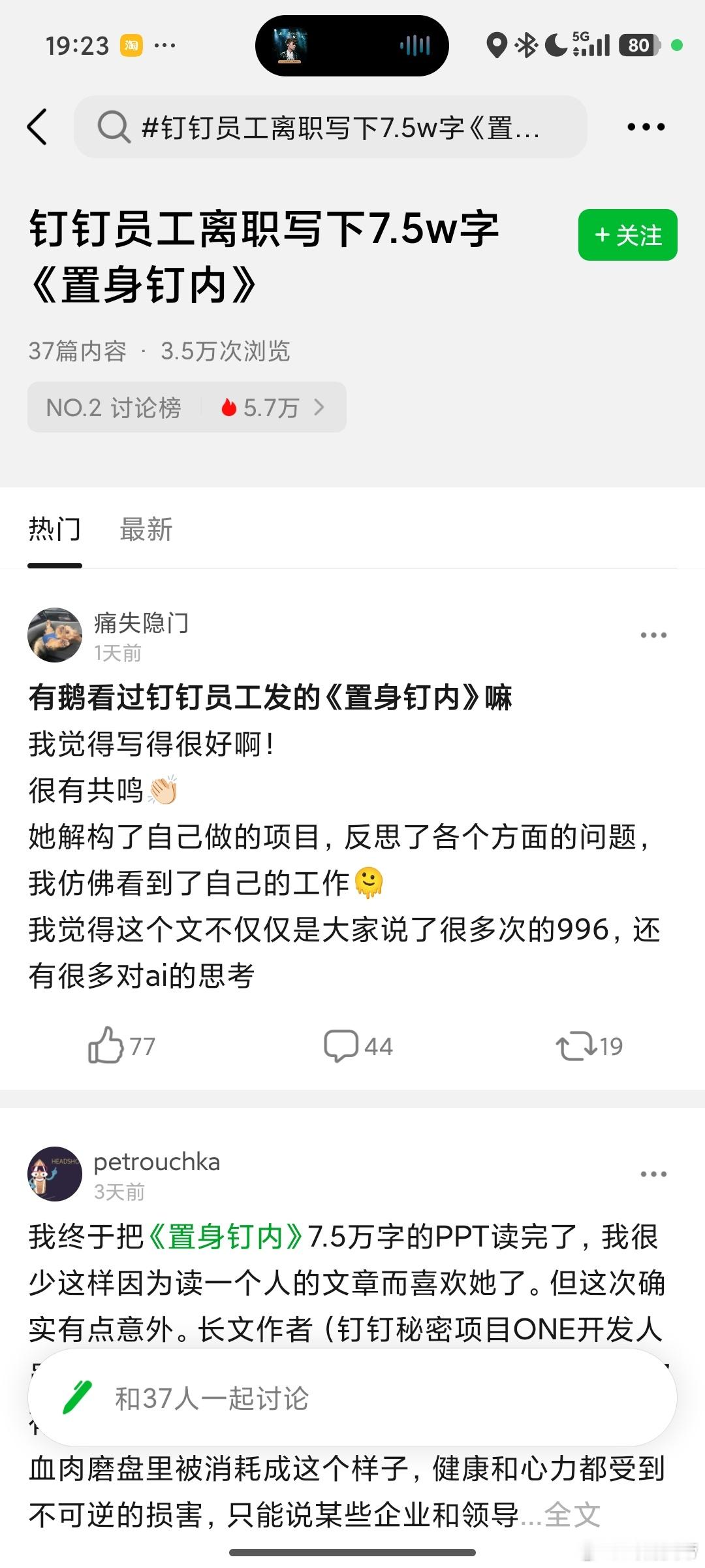 《置身钉内》在哪看？想看