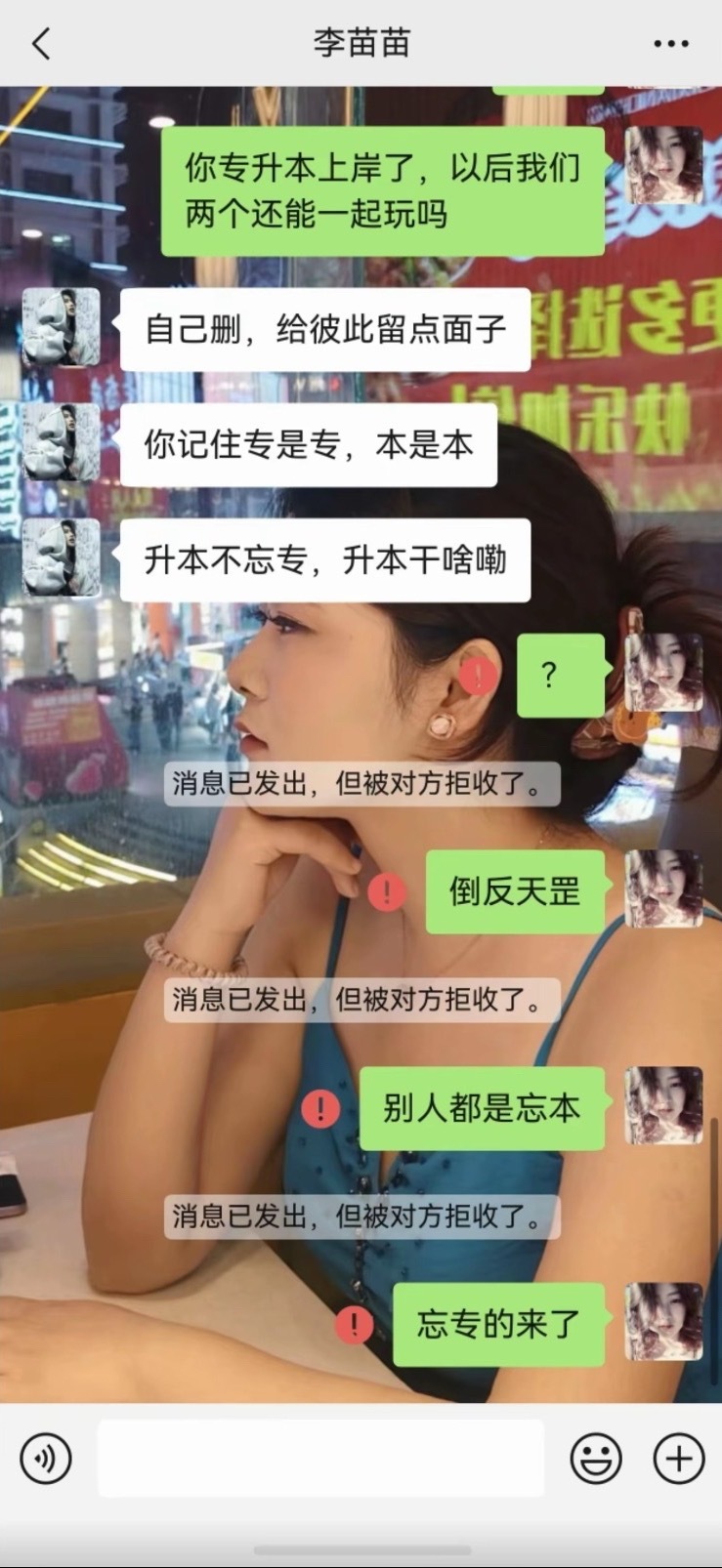 笑死我了 