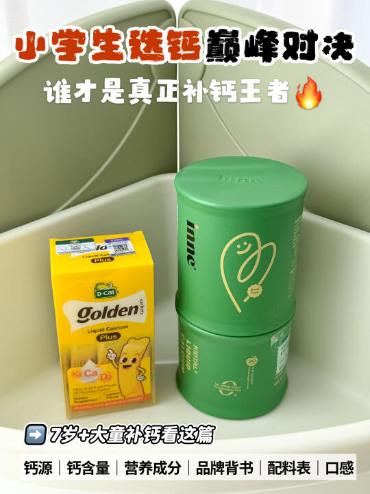 大童补钙这件事，终于有人说透了！