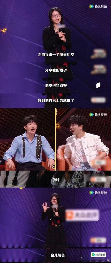 陈晓靖学权谋学破防了陈晓靖看藏海传学权谋脱口秀和Ta的朋友们同样品读藏海传权谋线