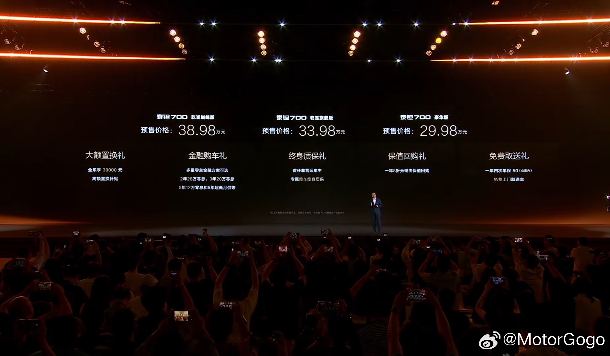 泰钽700预售价格来了：- 豪华版：29.98万- 乾崑旗舰版：33.98万- 