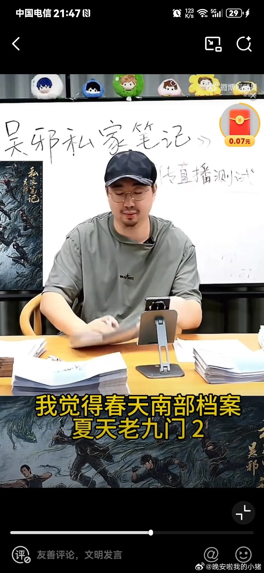 南部档案和老九门 2 要对打了[傻眼] ​​​