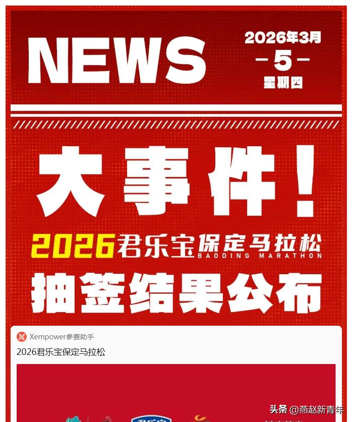 2026保马第一轮抽签结果公布，你中签了吗？没有可以试试候补，等等第二轮，欢迎全