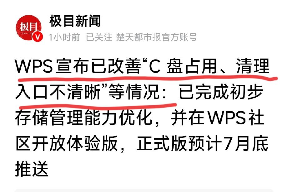 这是舆论监督的好处
这是市场化经营的必然[赞]