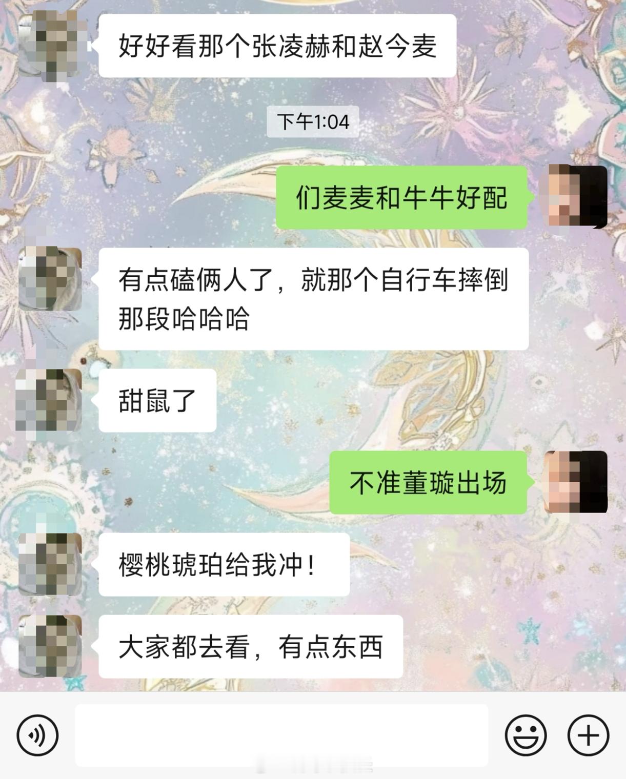 夏天就该边吃水果边追樱桃琥珀 夏天和《樱桃琥珀》的适配度满分！！牛麦的其迹蒋临甜