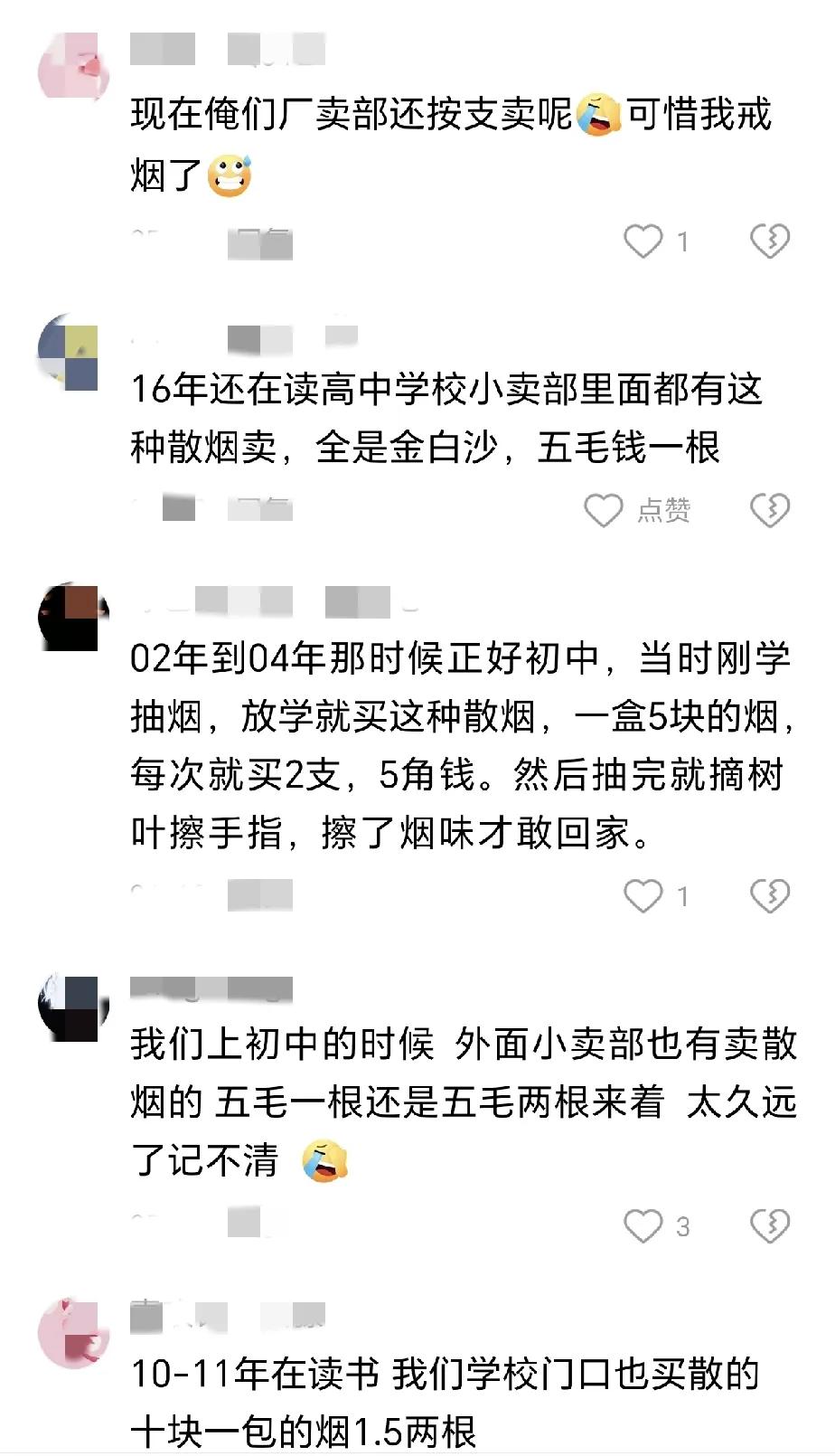 天方夜谭！！
烟怎么会有有按根卖的？