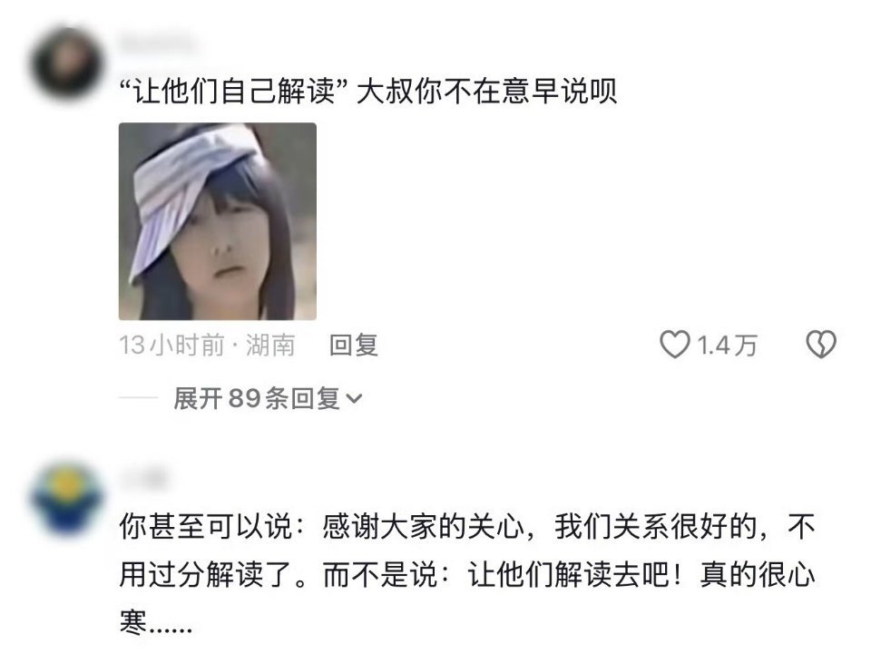 李晨口碑翻车 李晨的一句： “让他们自己去解读”。这次评论区网友不买账了。
