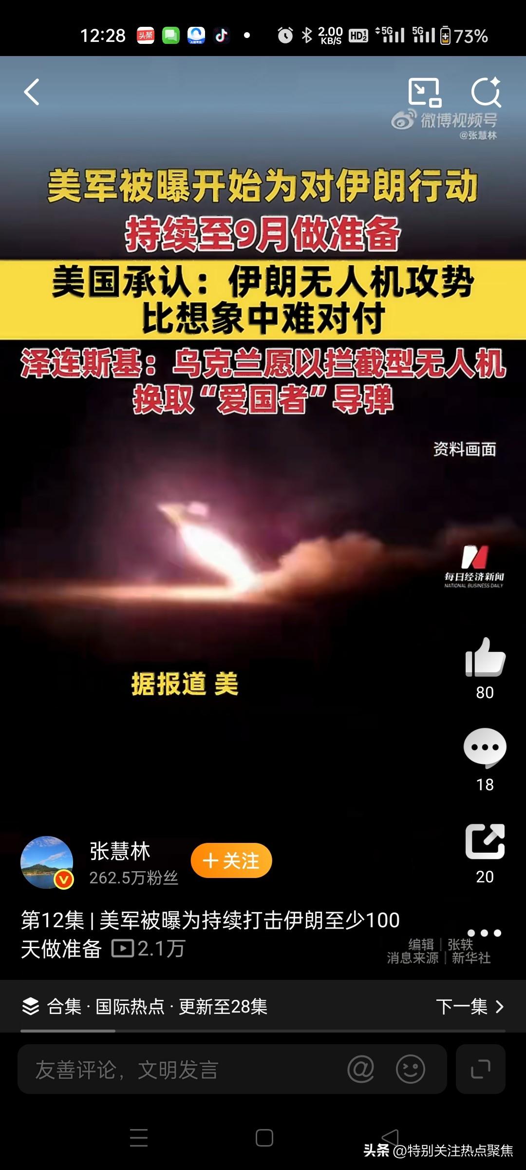 国际笑话，乌克兰出兵中东帮美国打伊朗，泽连斯基搅屎棍又要去中东搅和，中东国家害怕