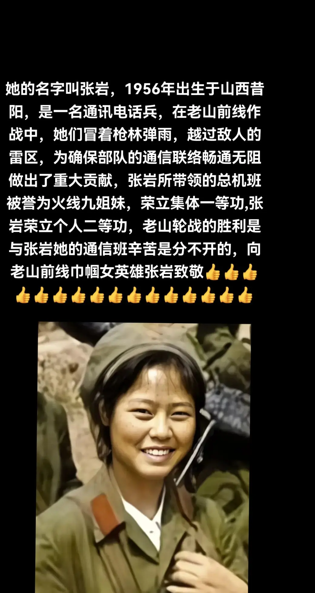 为了祖国和平与安危他们都会在祖国和人民需要的时候让我们向老山战地女神巾...